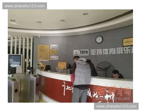 提升体育会员激活率的策略与方法探索分析