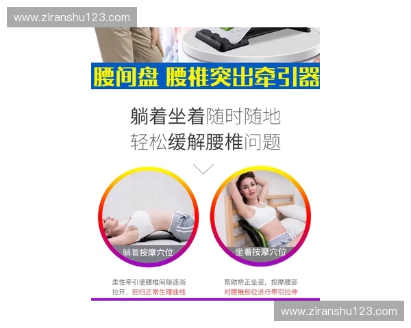 智能护腰系统引领脊柱健康管理与运动防护新时代创新应用实践发展趋势